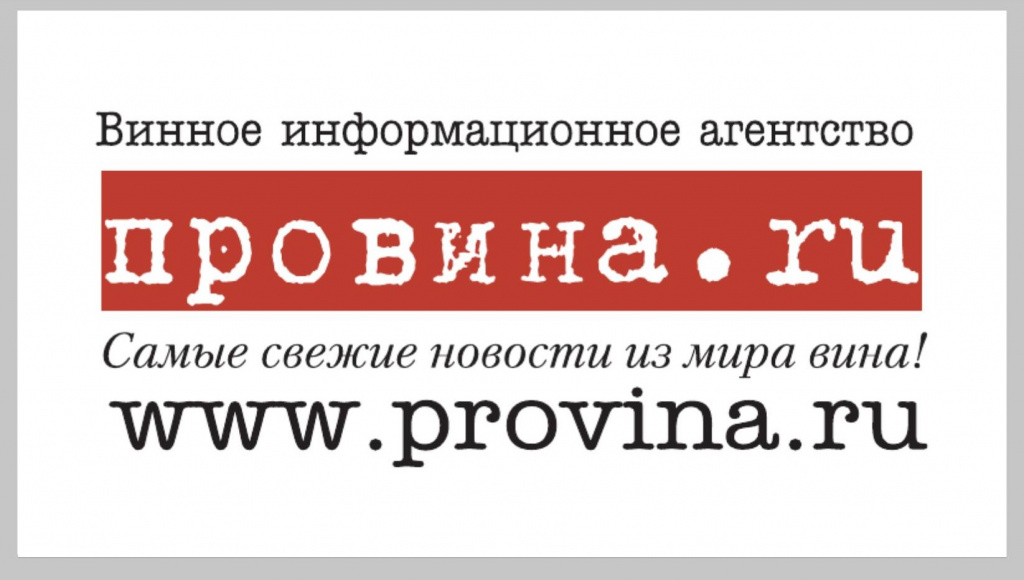 Лого_ПроВина-NEW-20.01.20-pdf.jpg